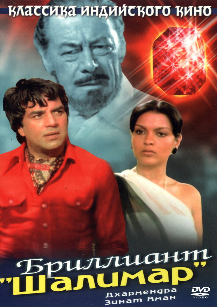 Бриллиант