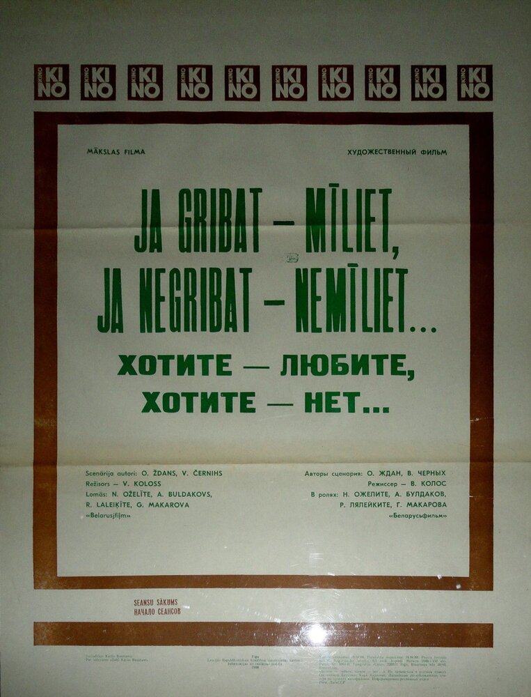 Хотите – любите, хотите – нет…