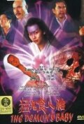Mang gwai sik yan toi
