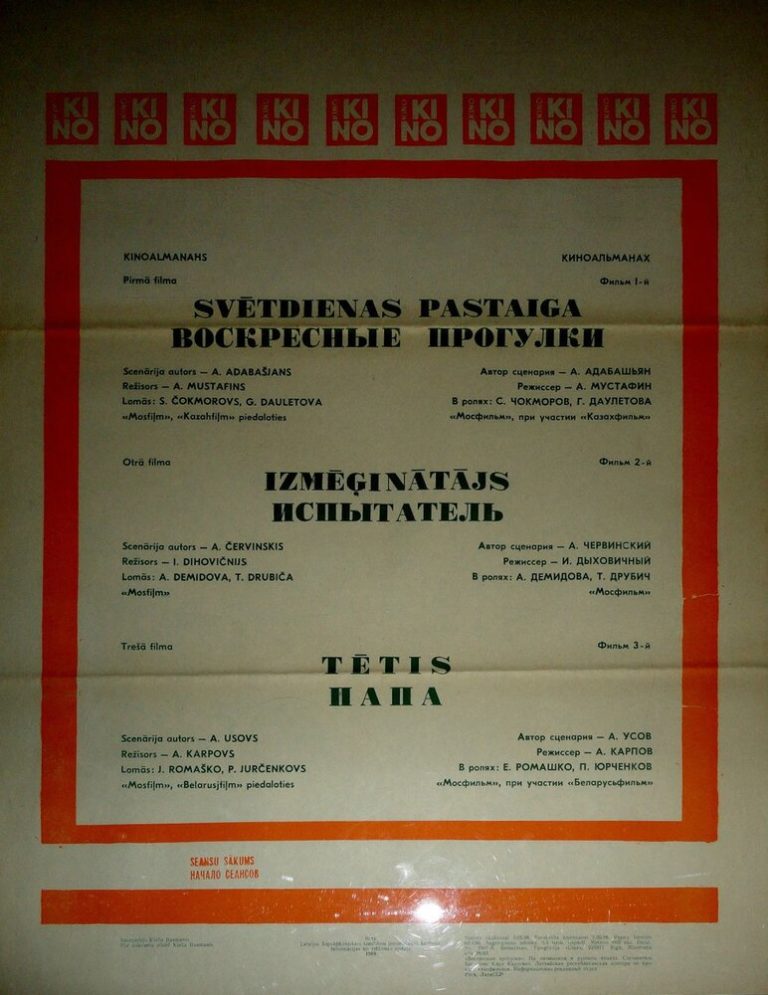Воскресные прогулки